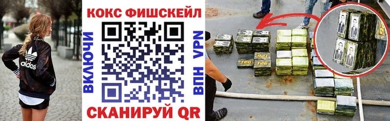 как найти закладки  Плавск  Cocaine Fish Scale 