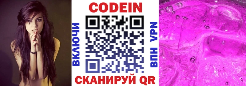 Кодеин напиток Lean (лин)  мега зеркало  Плавск 