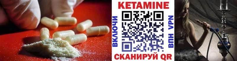 КЕТАМИН VHQ  Плавск 